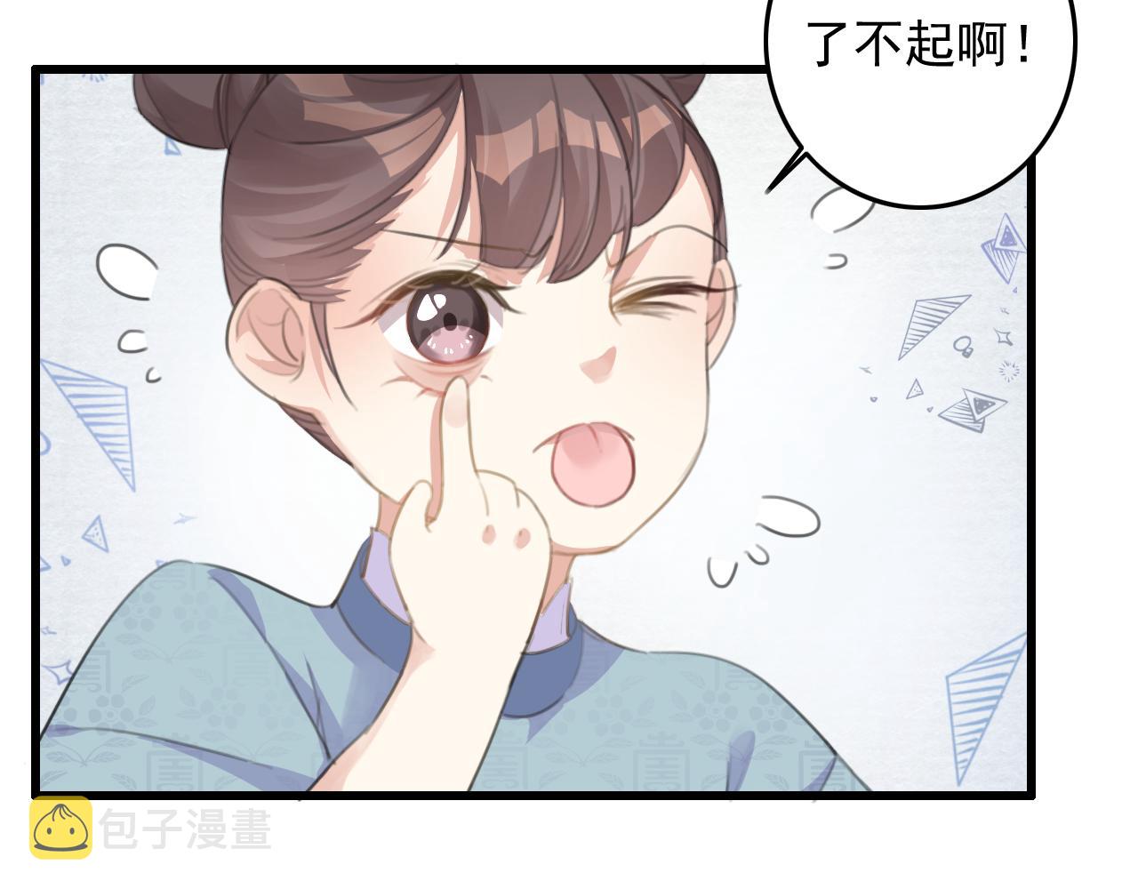第10话 可是，我需要你啊30