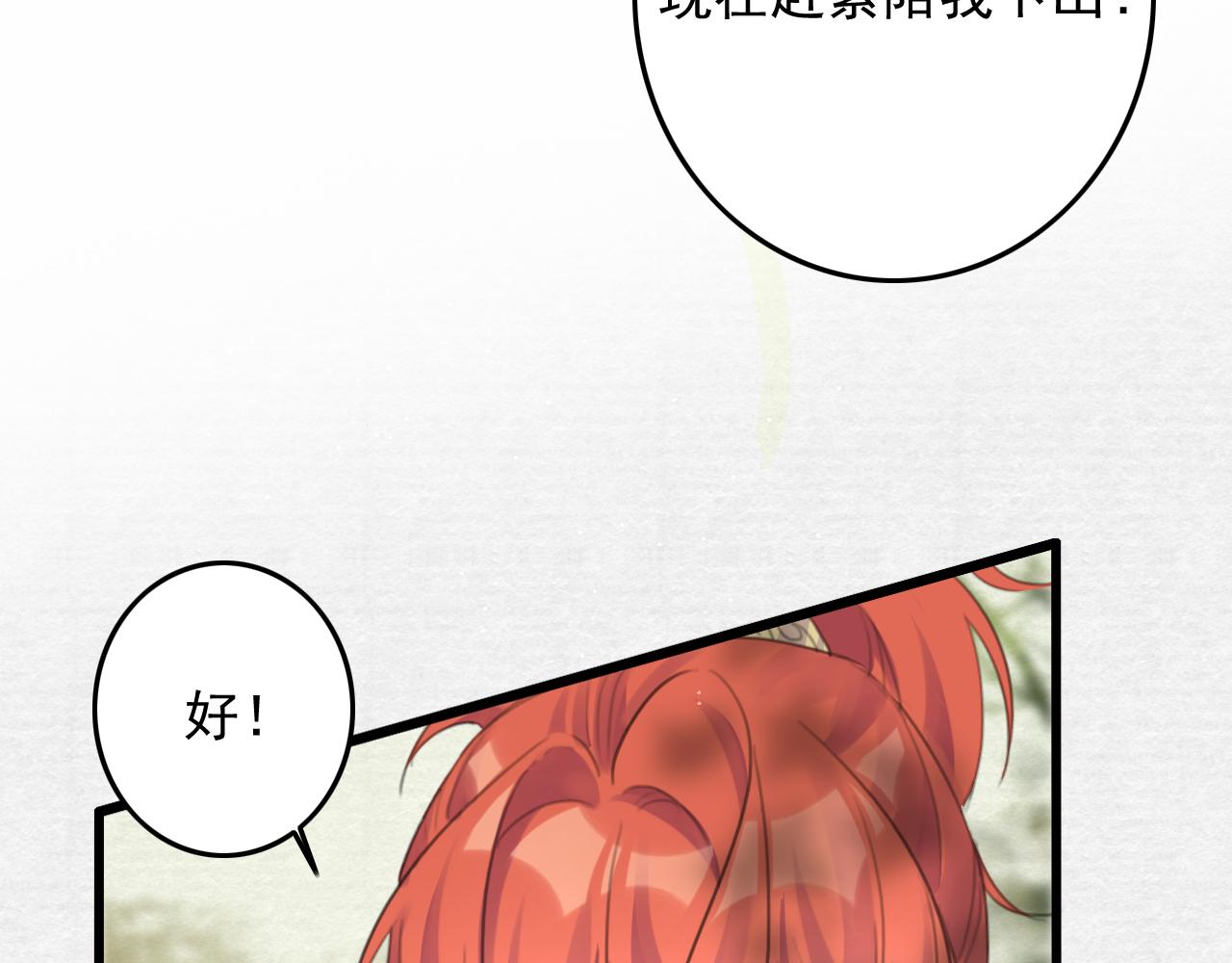 第9话 我又做了多余的事情吗？88