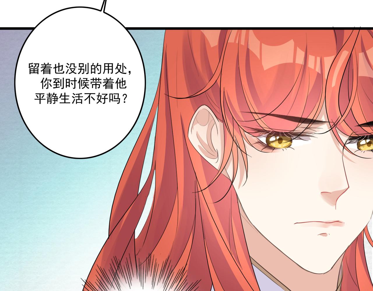第19话 你喜欢现在这样吗？68