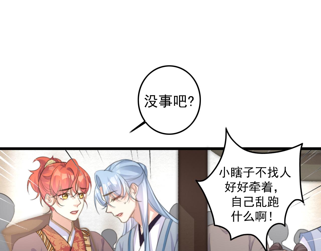第10话 可是，我需要你啊19
