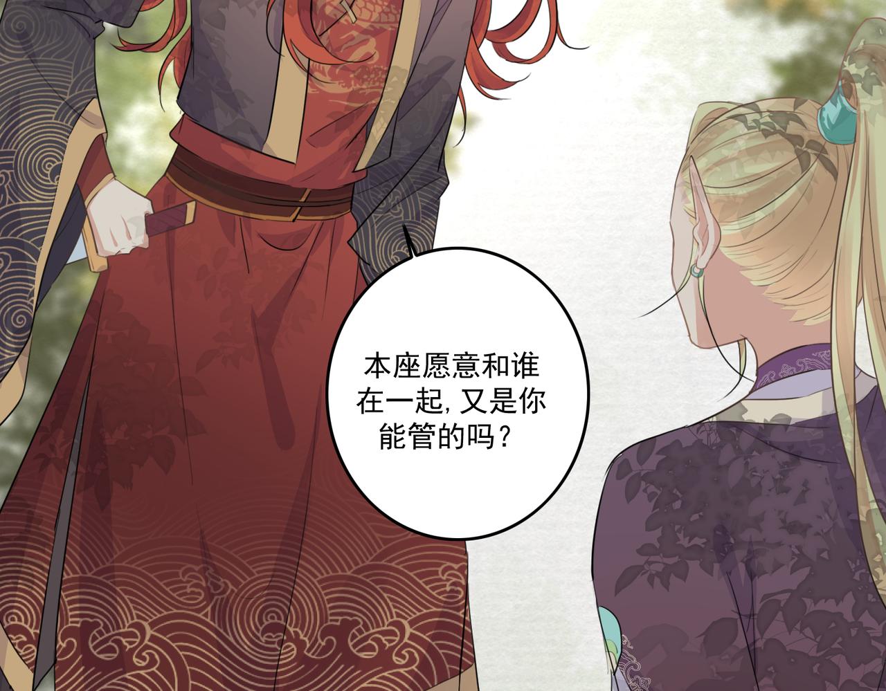 第19话 你喜欢现在这样吗？52