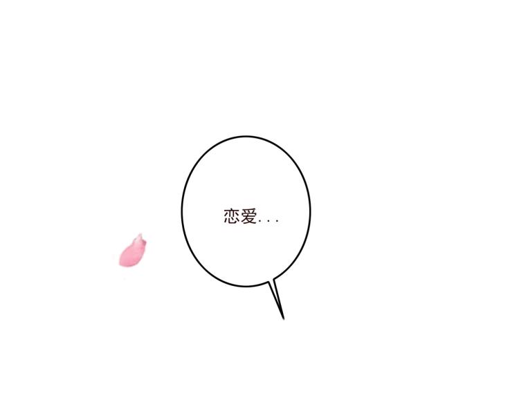 第17话 要试试 更进一步吗？96