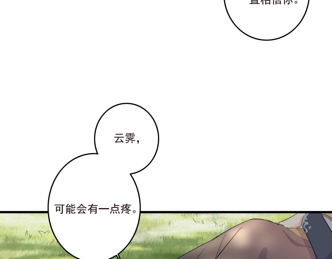 第22话 我会一直相信你70
