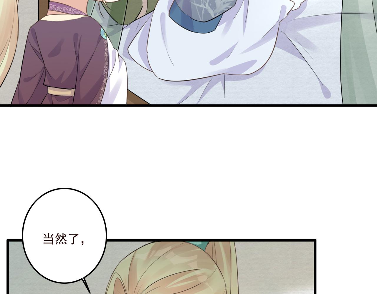 第21话 洞庭就是玄麟？！19