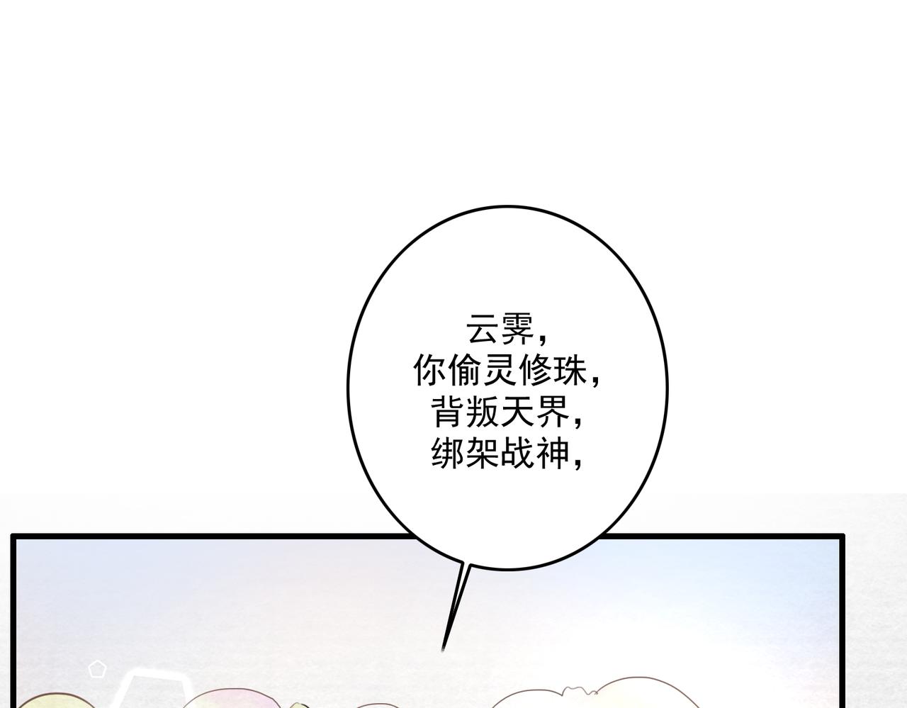 第24话 不想让你看到我这样子4