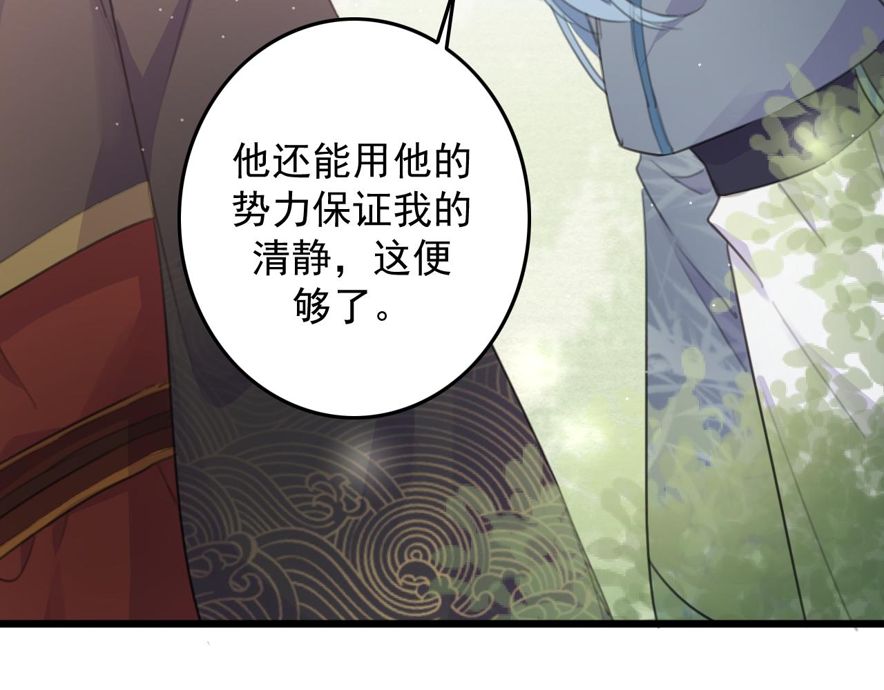 第9话 我又做了多余的事情吗？61