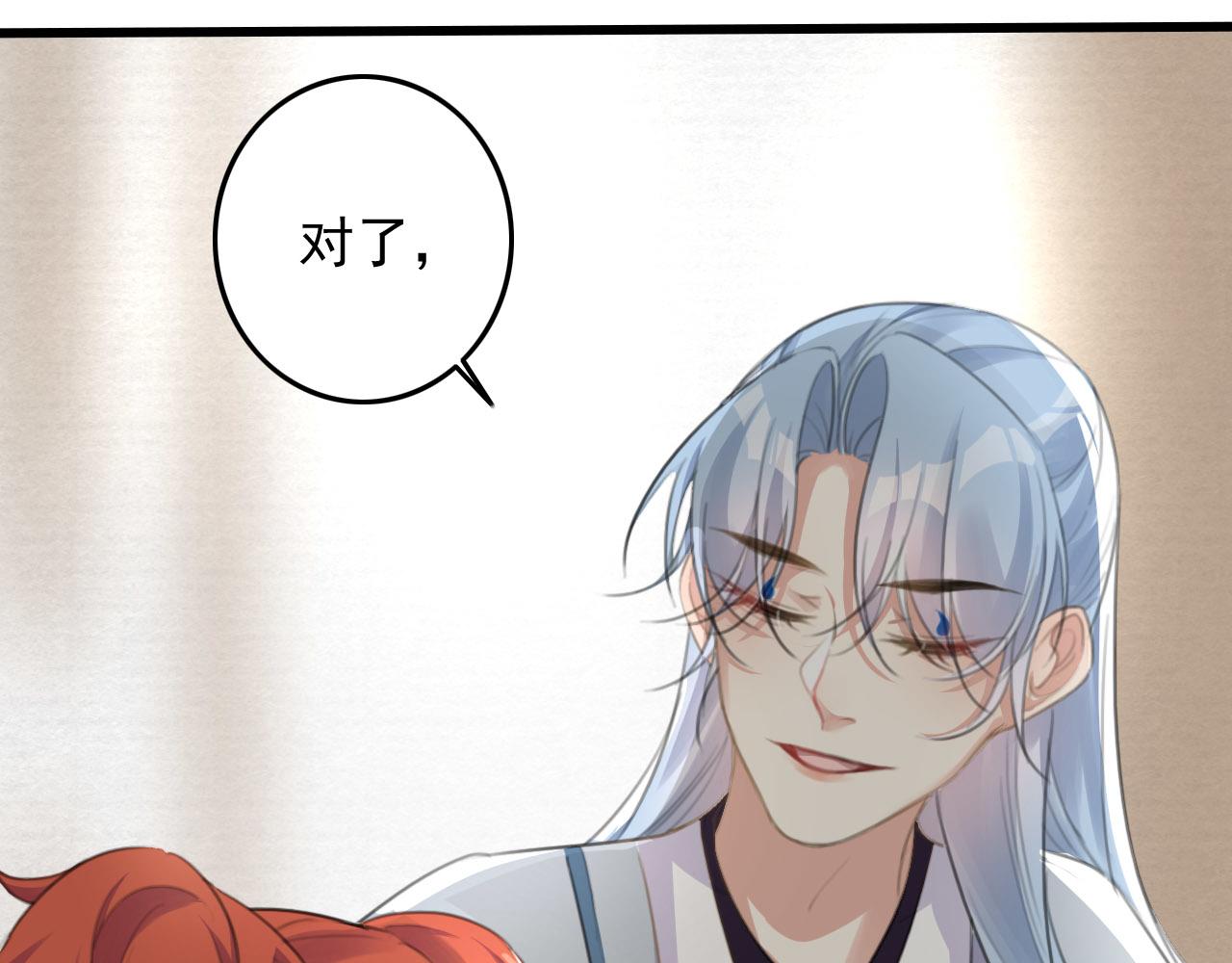 第10话 可是，我需要你啊53