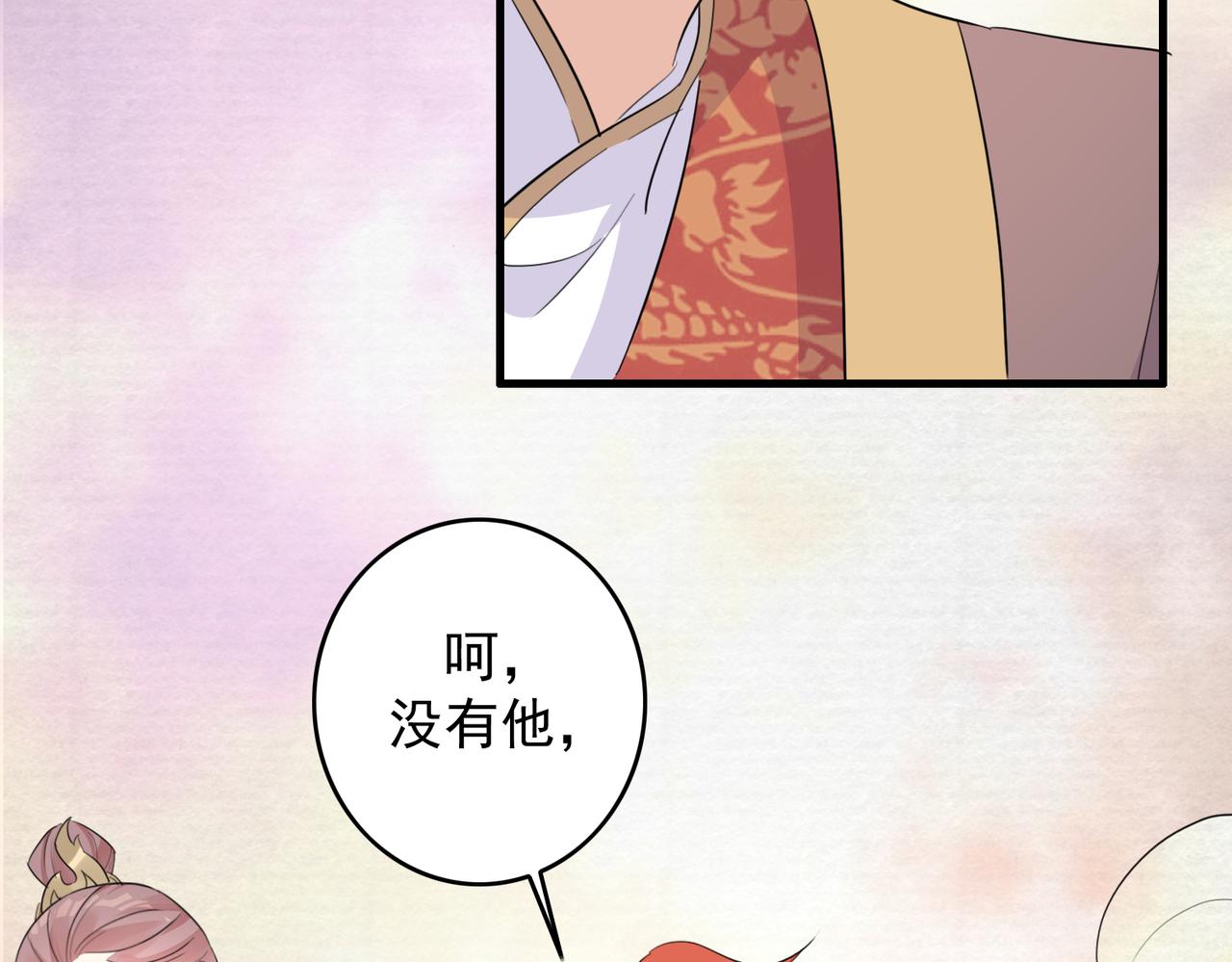第26话 我会一直等你的17