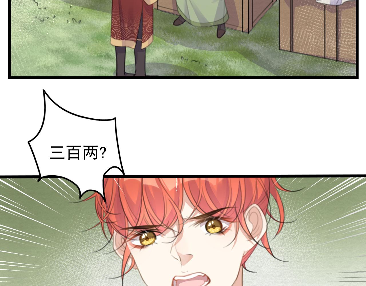 第9话 我又做了多余的事情吗？22