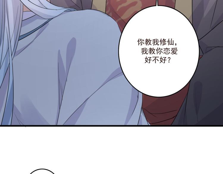 第15话 谈个恋爱吧66