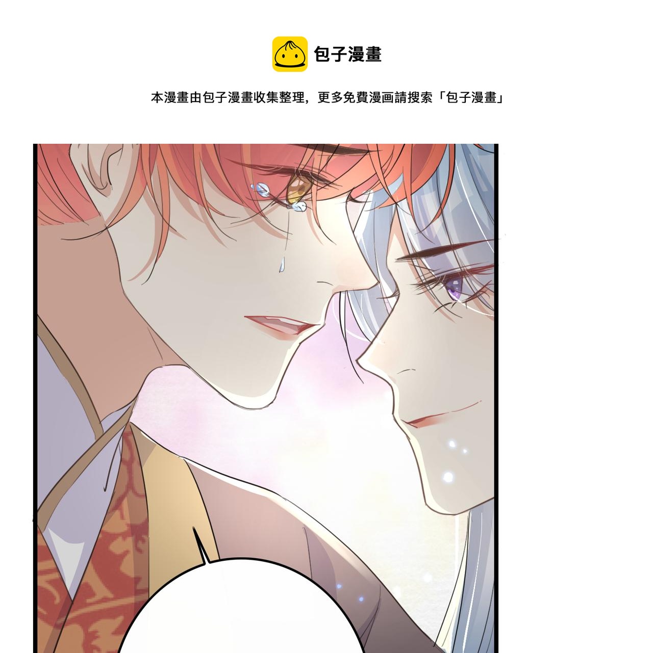 第25话 云霁你不能丢下我44