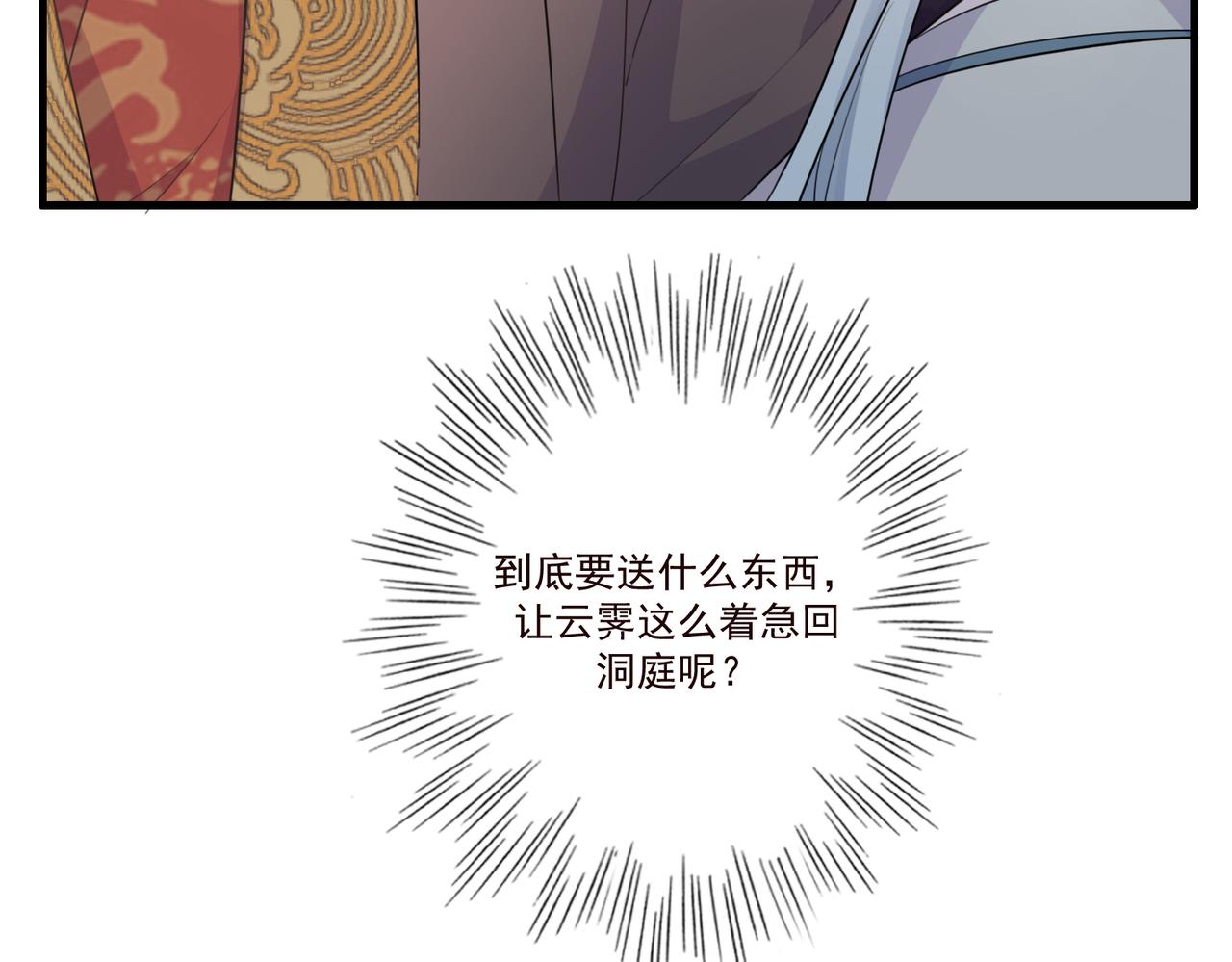 第18话 小麒麟是不一样的68
