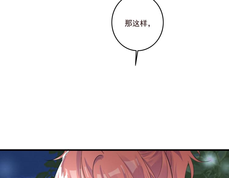 第15话 谈个恋爱吧64