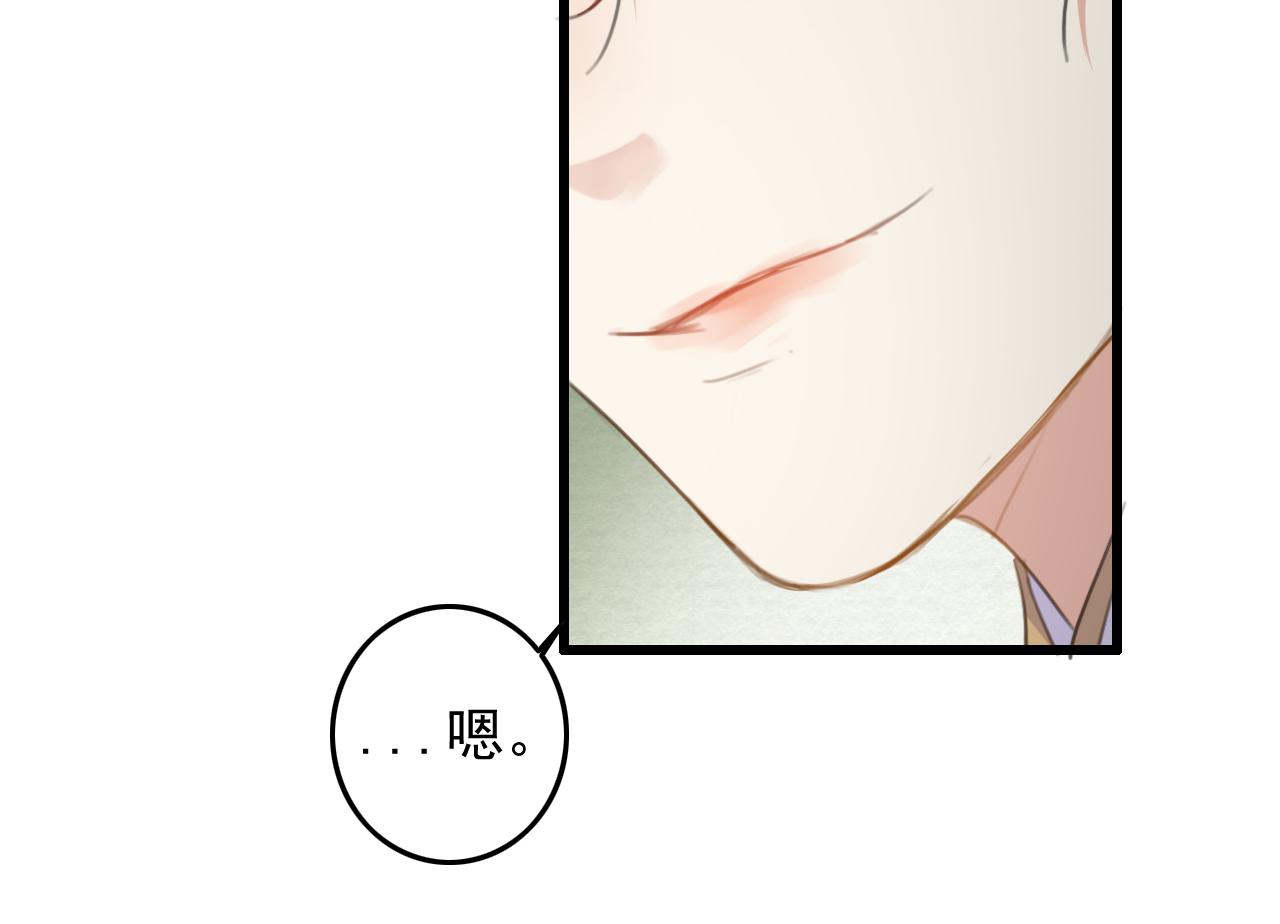 第9话 我又做了多余的事情吗？74
