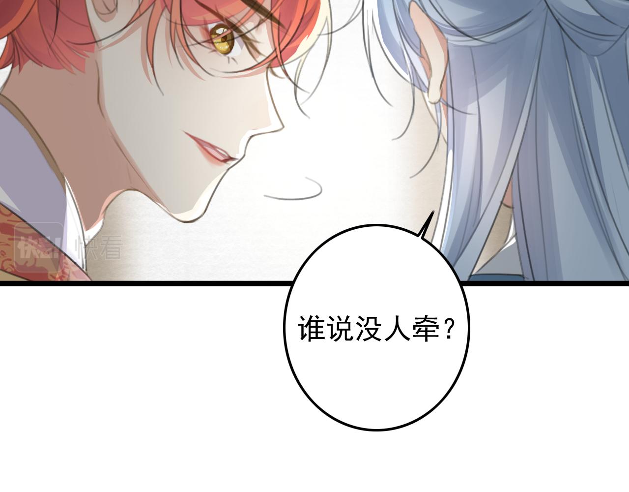 第10话 可是，我需要你啊24