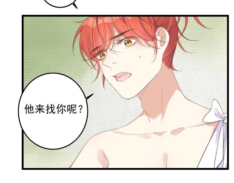 第3话 熟悉的气息51