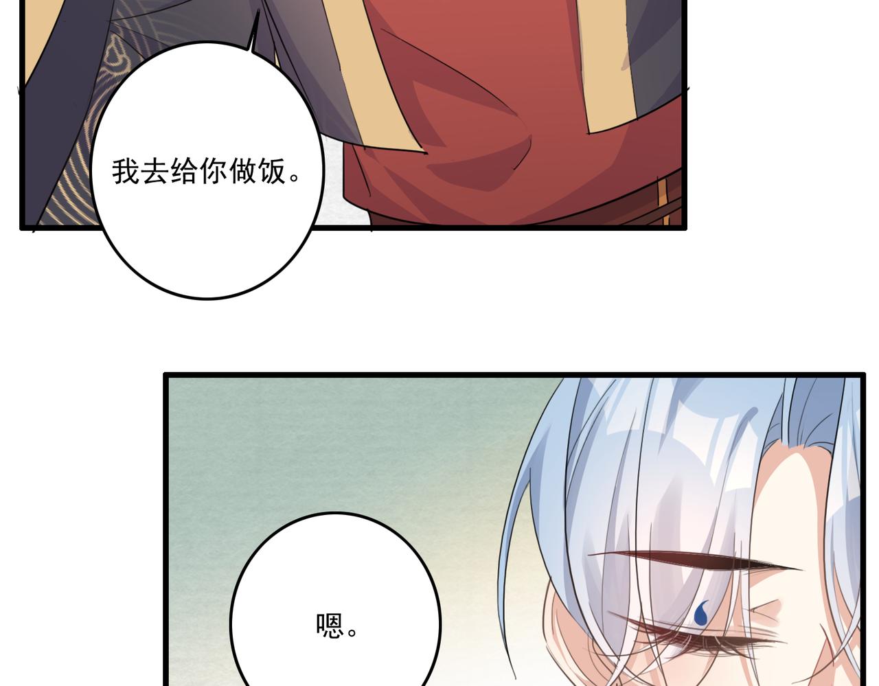 第21话 洞庭就是玄麟？！67