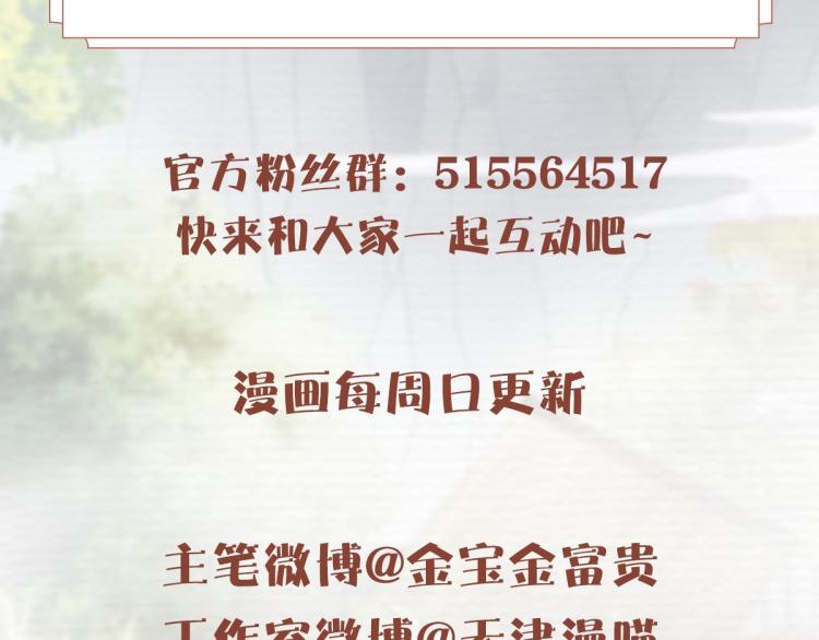 第13话 别再赶我离开93