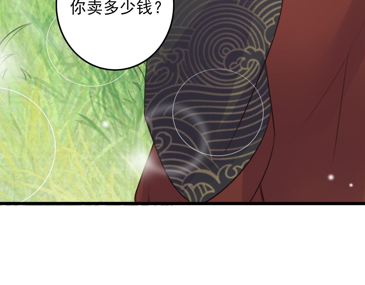 第8话 药草63