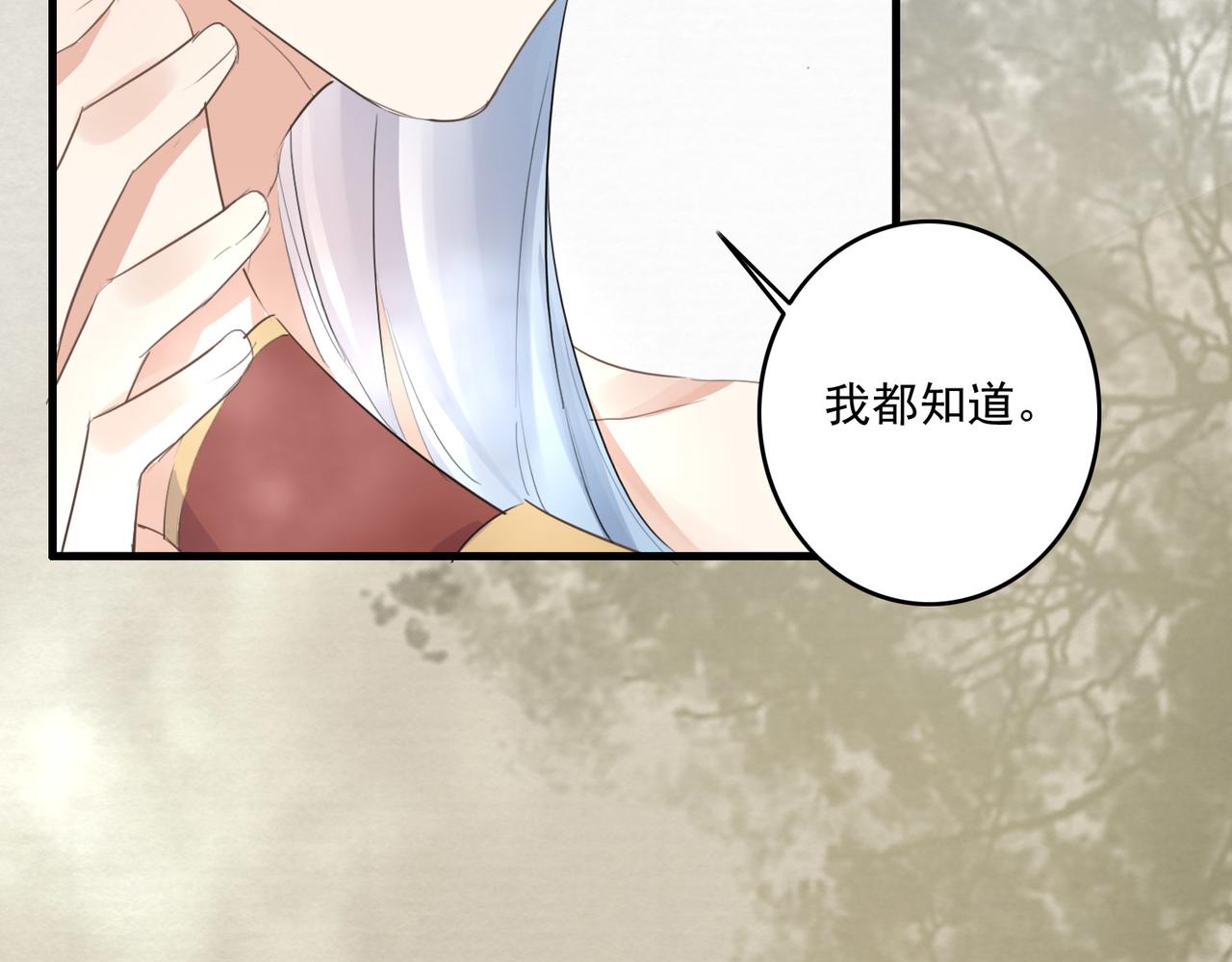 第27话 我们再也不分开75