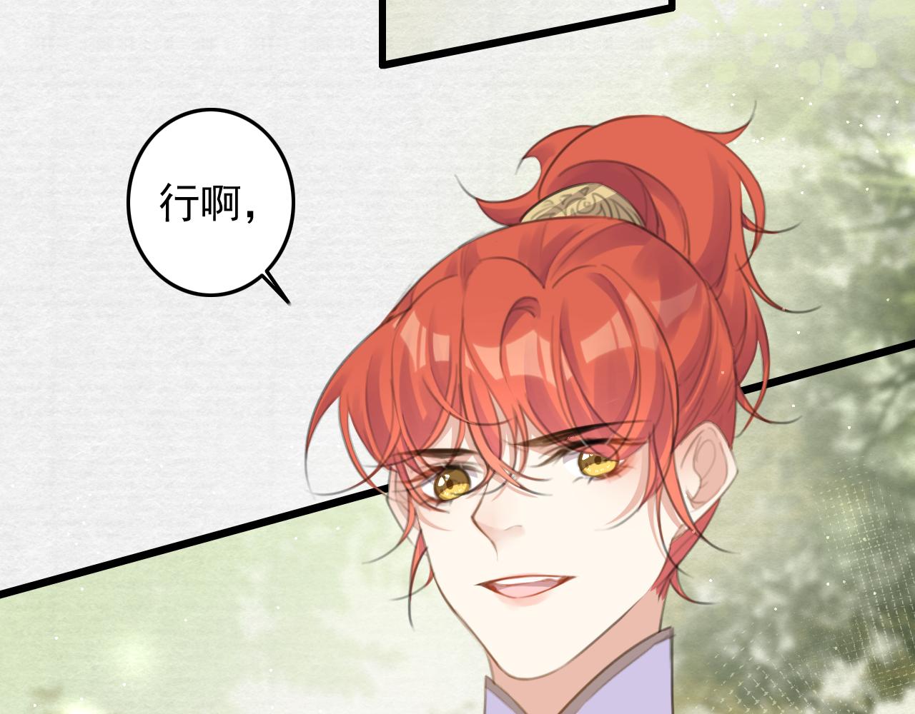 第9话 我又做了多余的事情吗？14