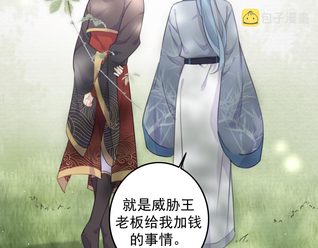 第9话 我又做了多余的事情吗？56