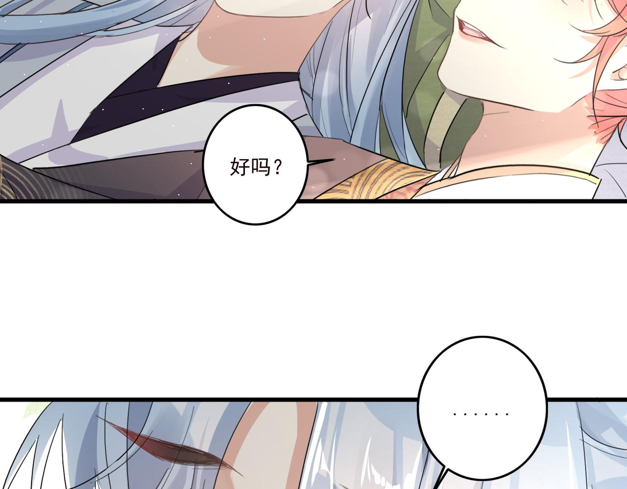 第18话 小麒麟是不一样的24
