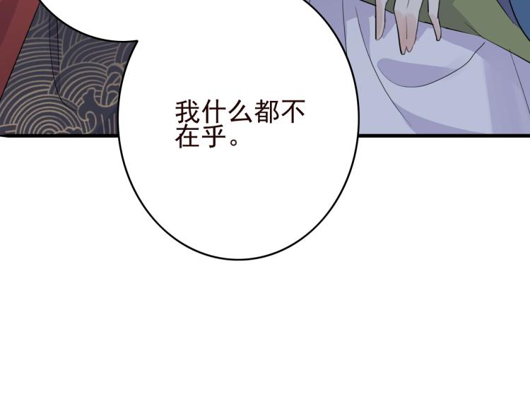 第16话 我答应你了94
