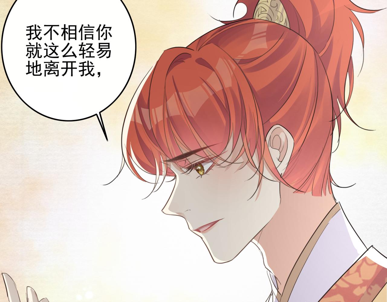 第26话 我会一直等你的37