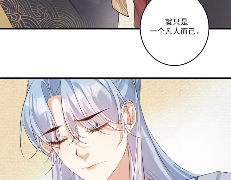 第14话 为什么你不肯放弃他29