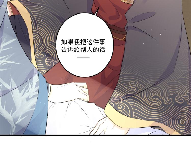 第13话 别再赶我离开82