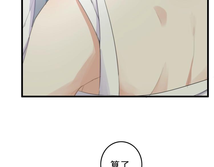 第3话 熟悉的气息48