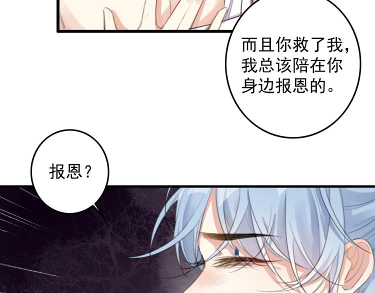第4话 我不会离开的19