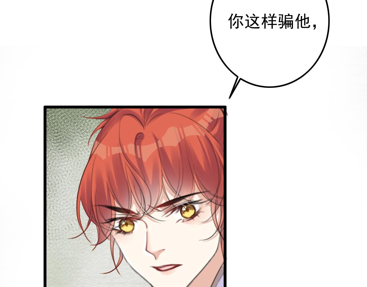 第8话 药草102