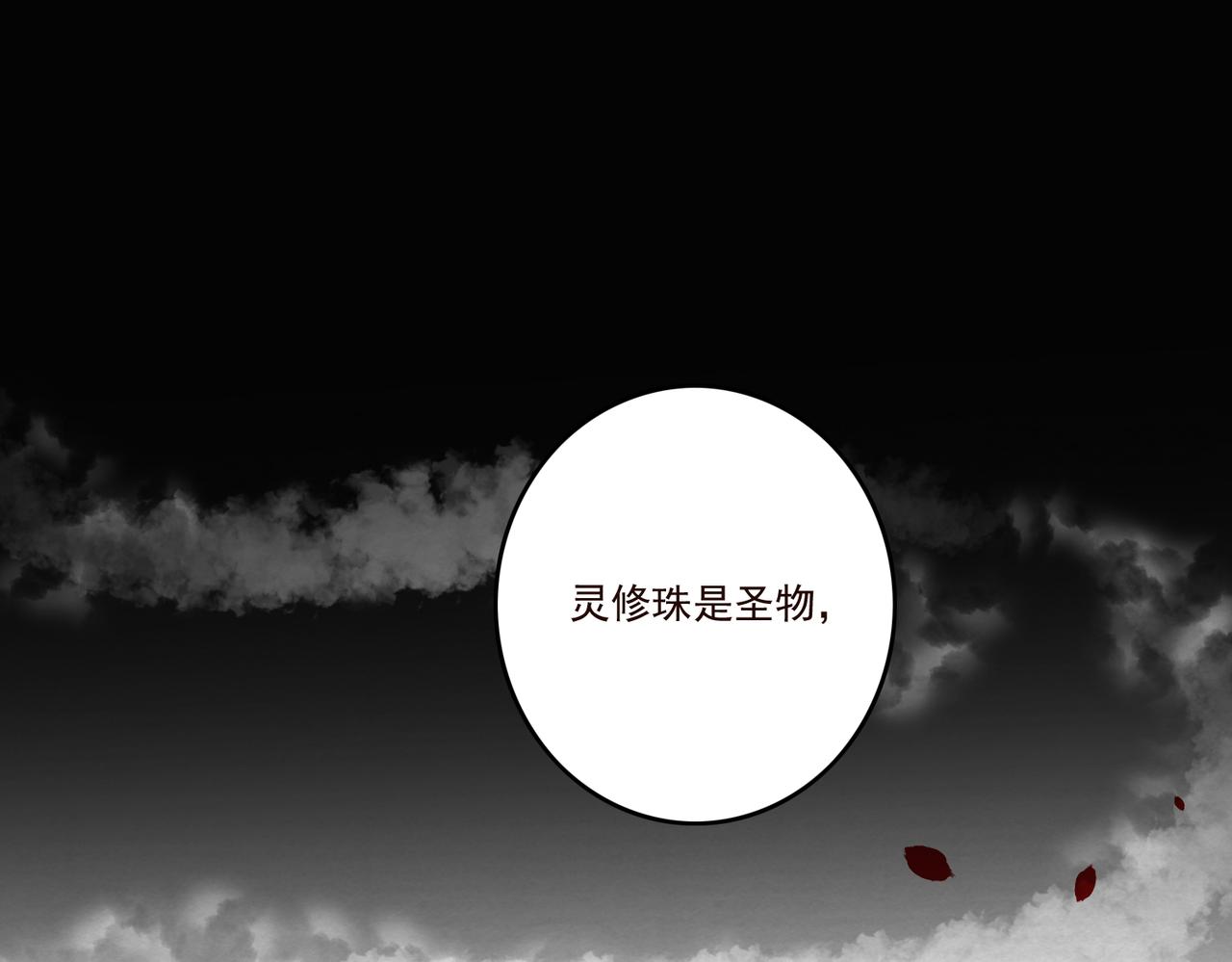 第20话 玄麟只想做一世散仙4