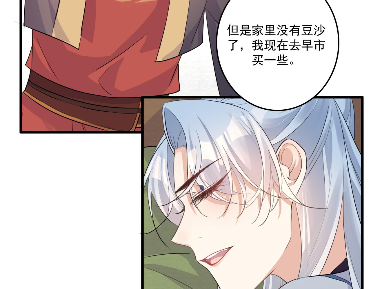 第20话 玄麟只想做一世散仙62