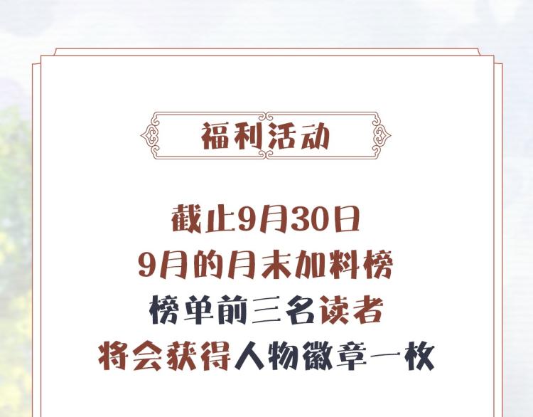 第17话 要试试 更进一步吗？108