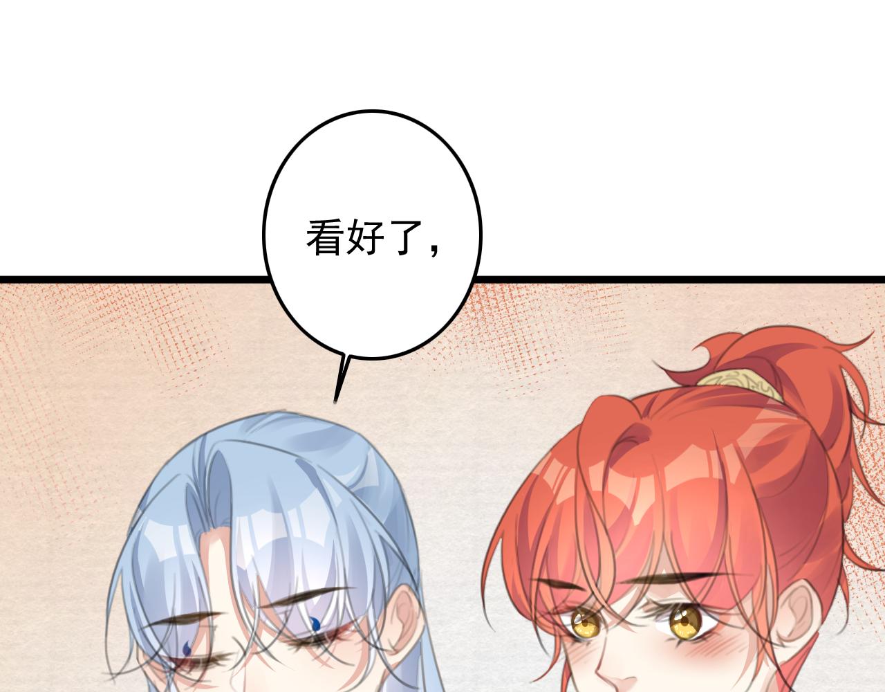 第10话 可是，我需要你啊25