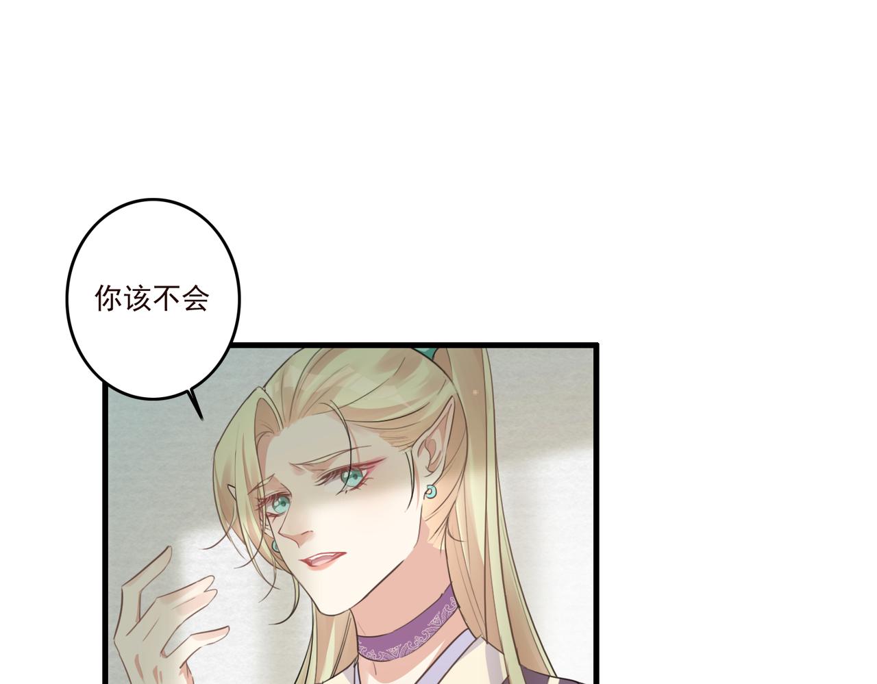 第21话 洞庭就是玄麟？！29