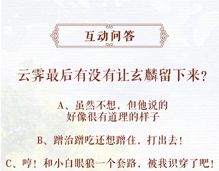 第4话 我不会离开的83