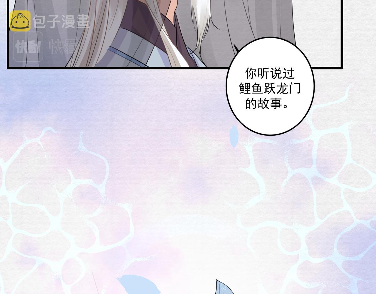 第20话 玄麟只想做一世散仙23