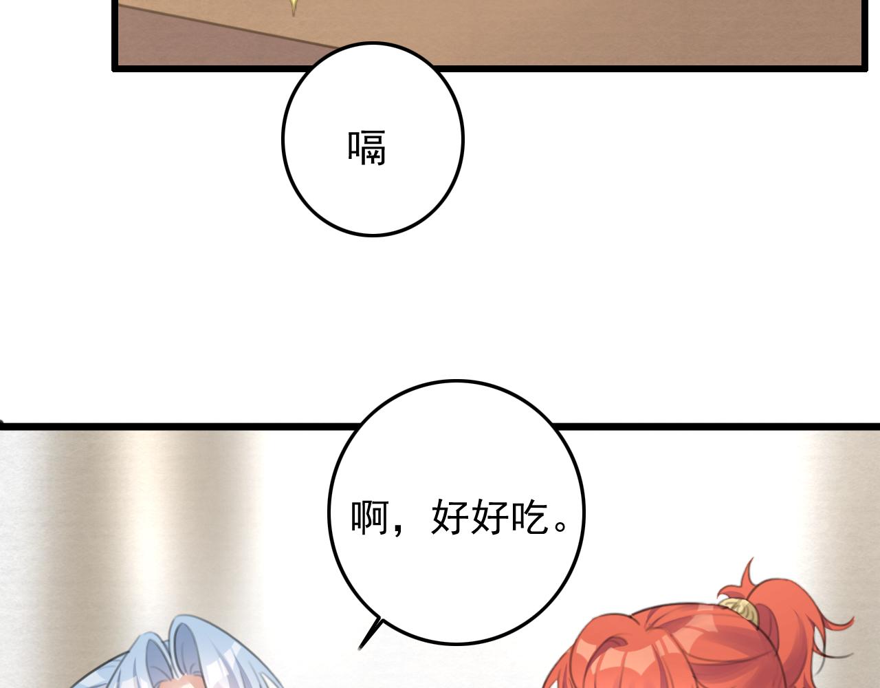 第10话 可是，我需要你啊80