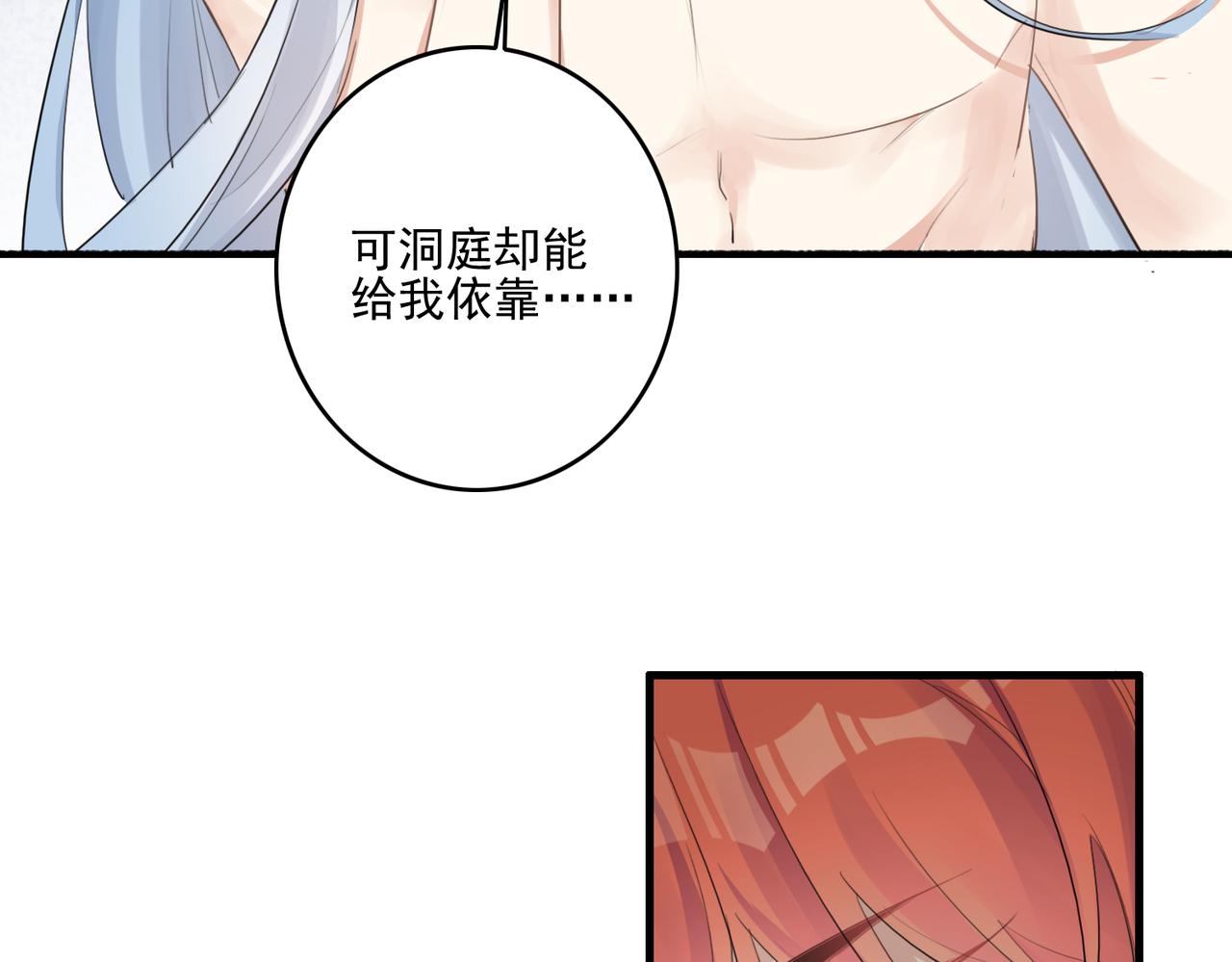 第28话 一辈子在一起56