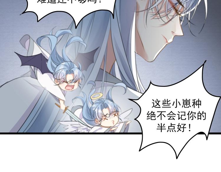 第5话 就让你待一晚上80