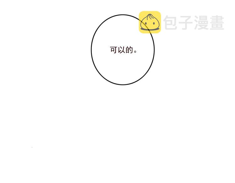 第17话 要试试 更进一步吗？50