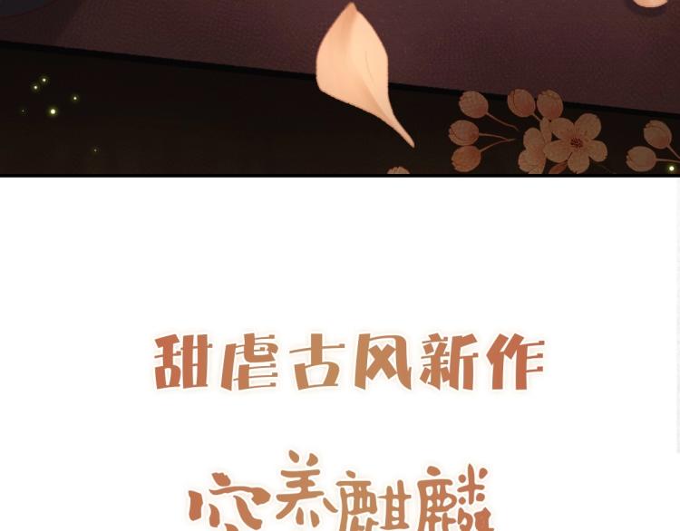 序章 养成系忠犬追妻34