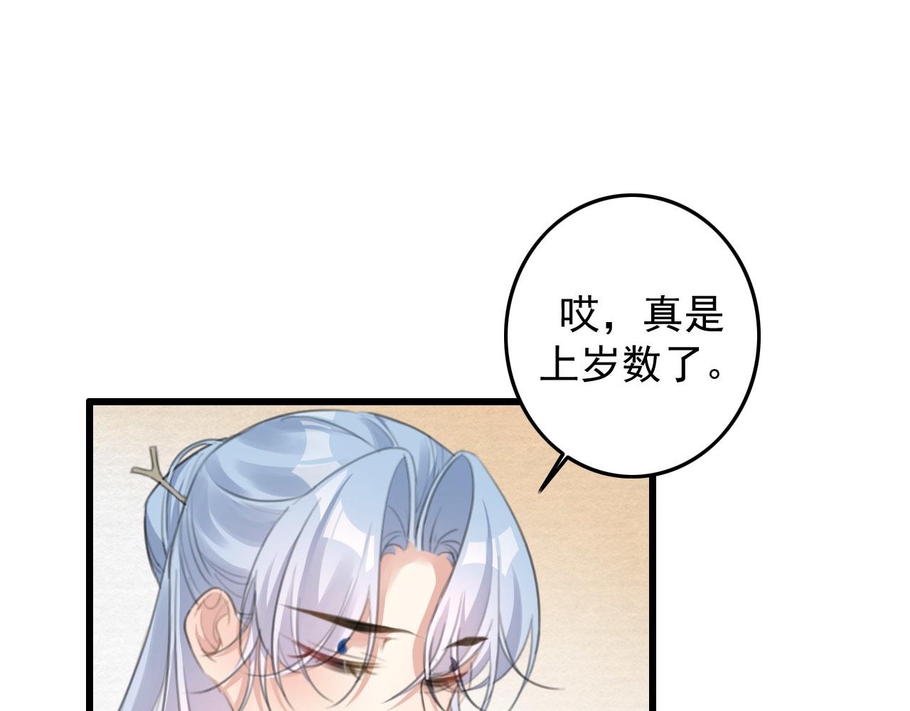 第10话 可是，我需要你啊49