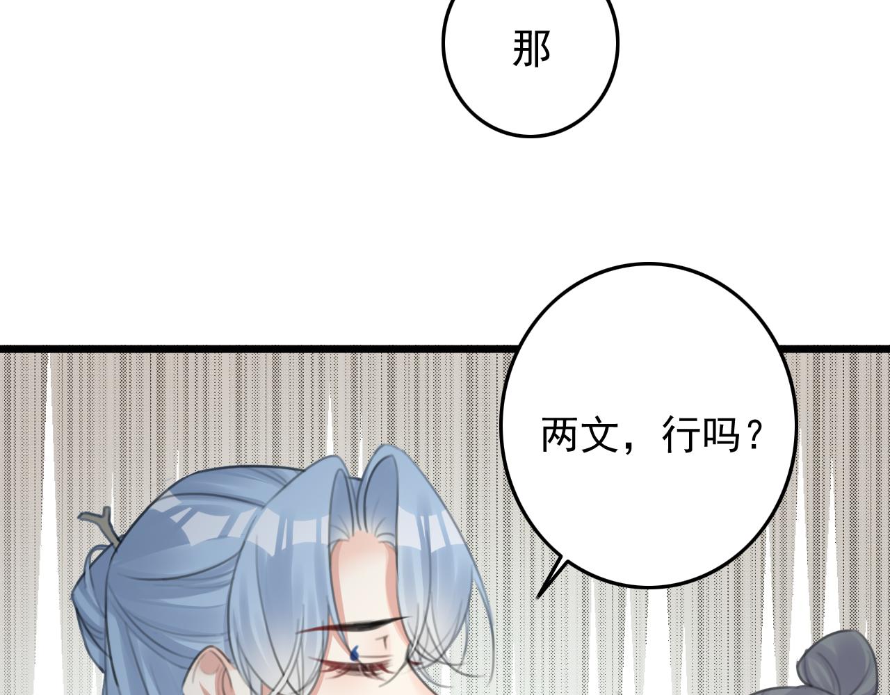 第8话 药草84