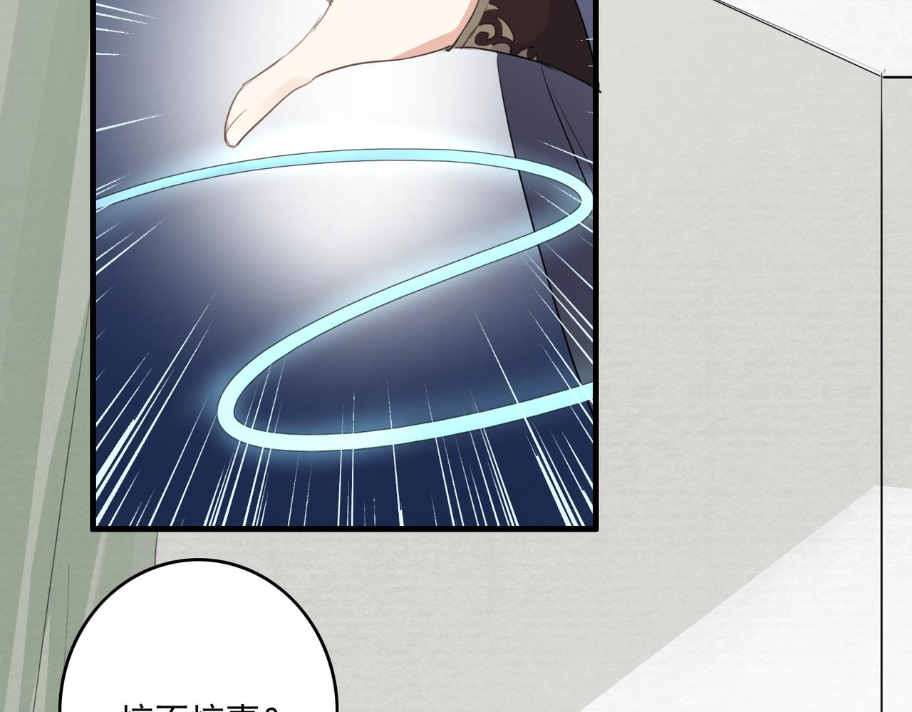 第23话 本座可不会被你骗两次46