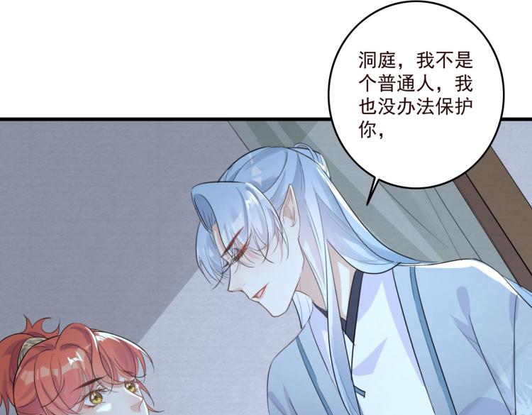 第16话 我答应你了82